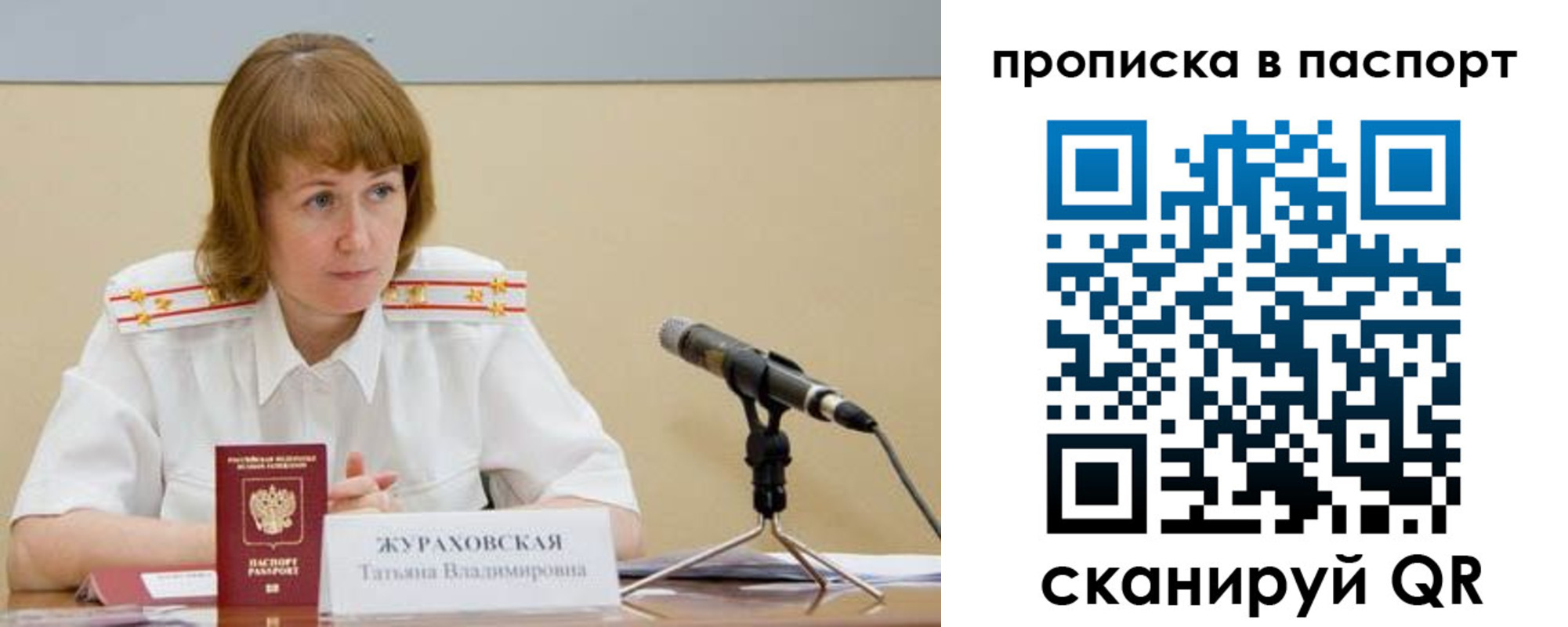 временная регистрация для школы в Ростове