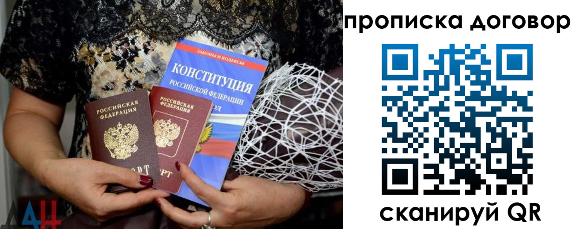 регистрация в Ростове