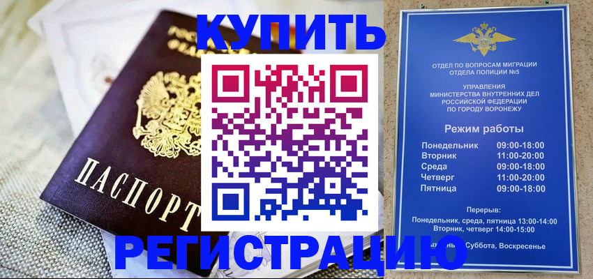временная регистрация 2025 в Ростове