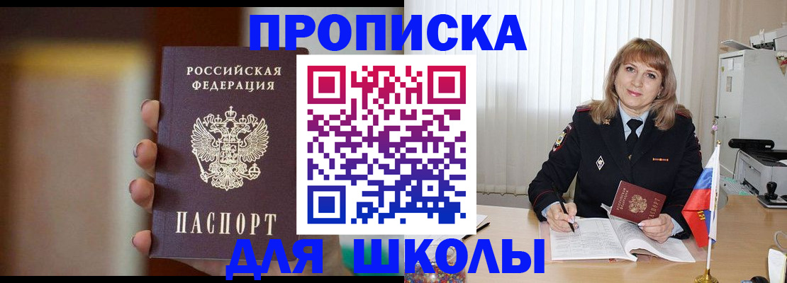 регистрация для дет. сада в Ростове