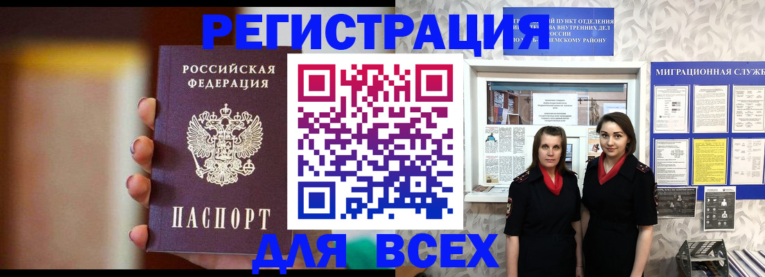 временная регистрация для школы в Ростове