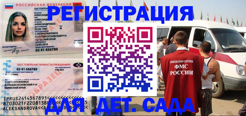 временная регистрация собственник в Ростове